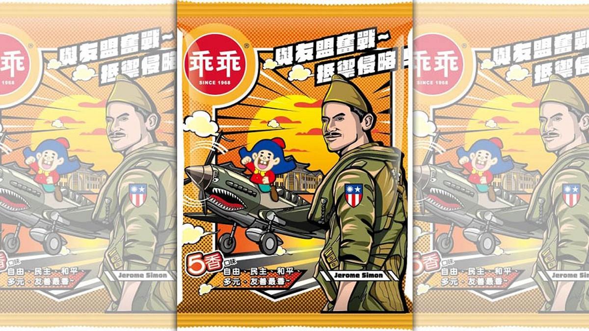 乖乖新包裝曝！ 「飛虎成員版」問世 AIT：彰顯台美合作精神