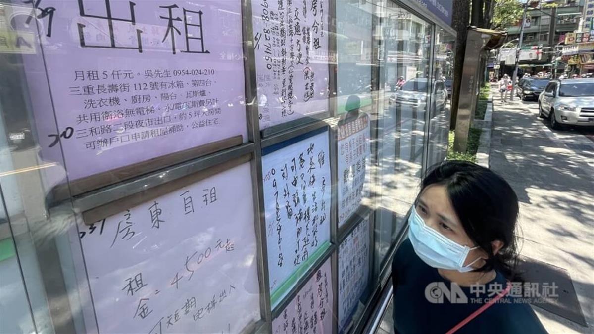 內政部擬修法「限制房租漲幅」 房東拒租補、亂漲租將受罰