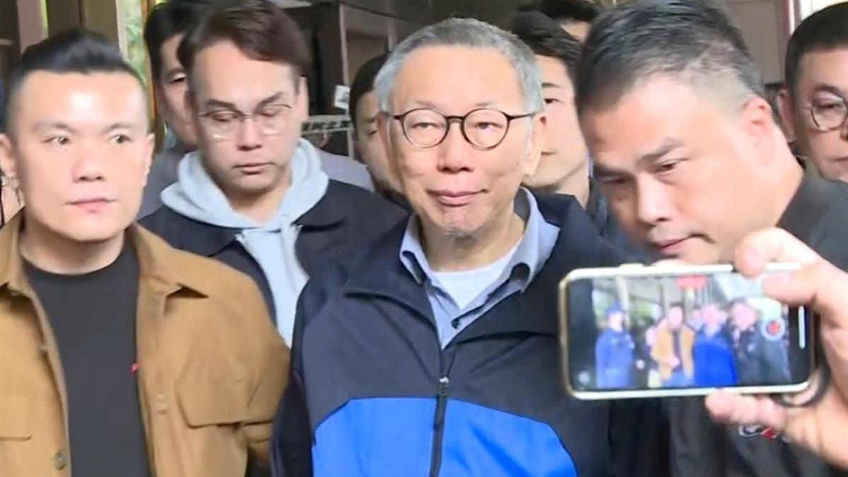 柯文哲為何交保？ 北院給4理由：已非羈押必要