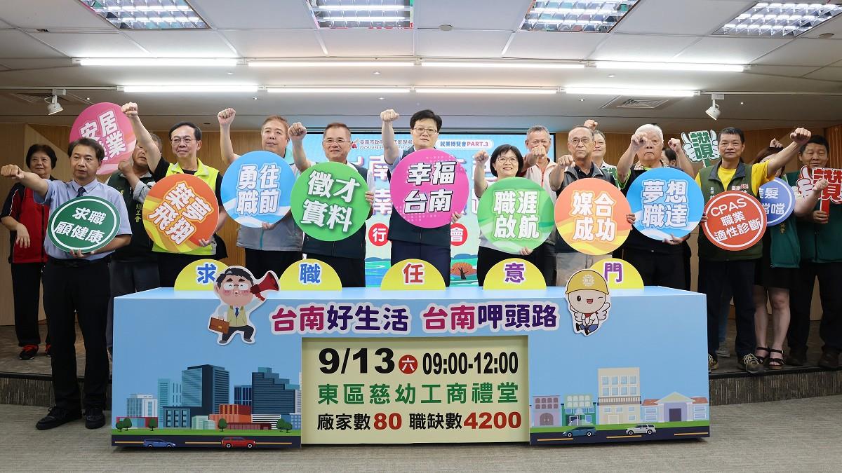 台南要辦「就業博覽會」 將釋4200職缺 6成薪資逾3萬5