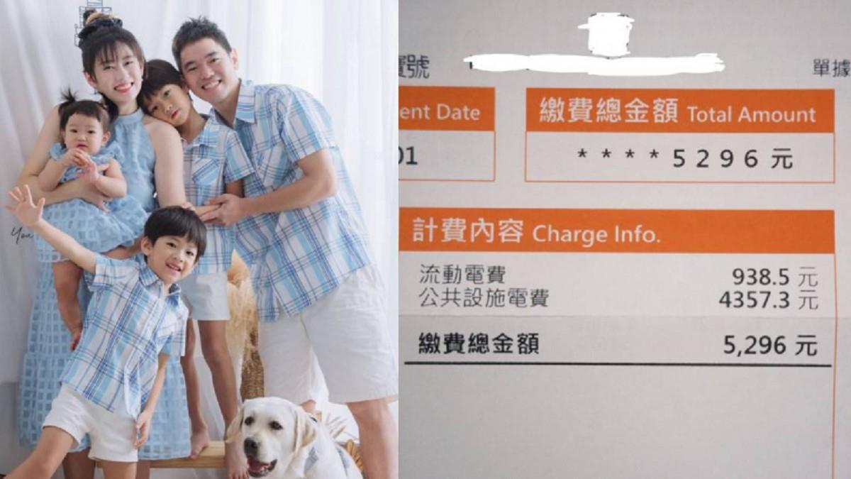 夏季電費「1家5口不到千元」實際要繳5千2 一票苦主哀：太離譜