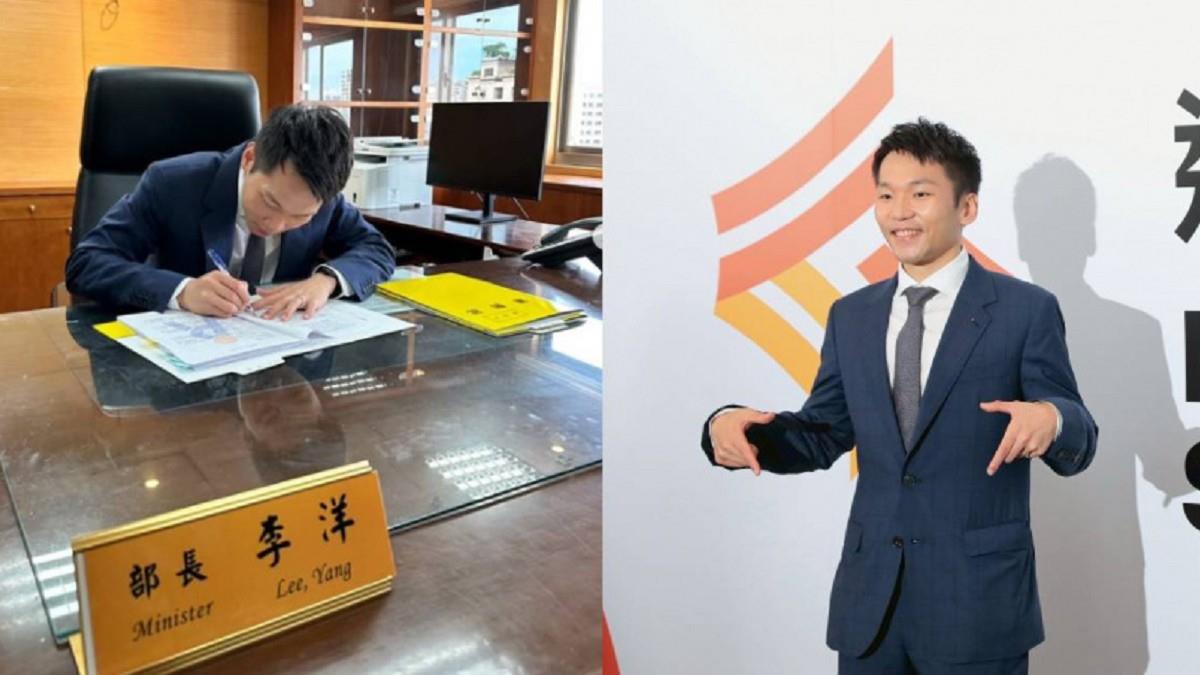 史上最年輕部長！ 李洋「年薪600萬」 首份簽署公文曝