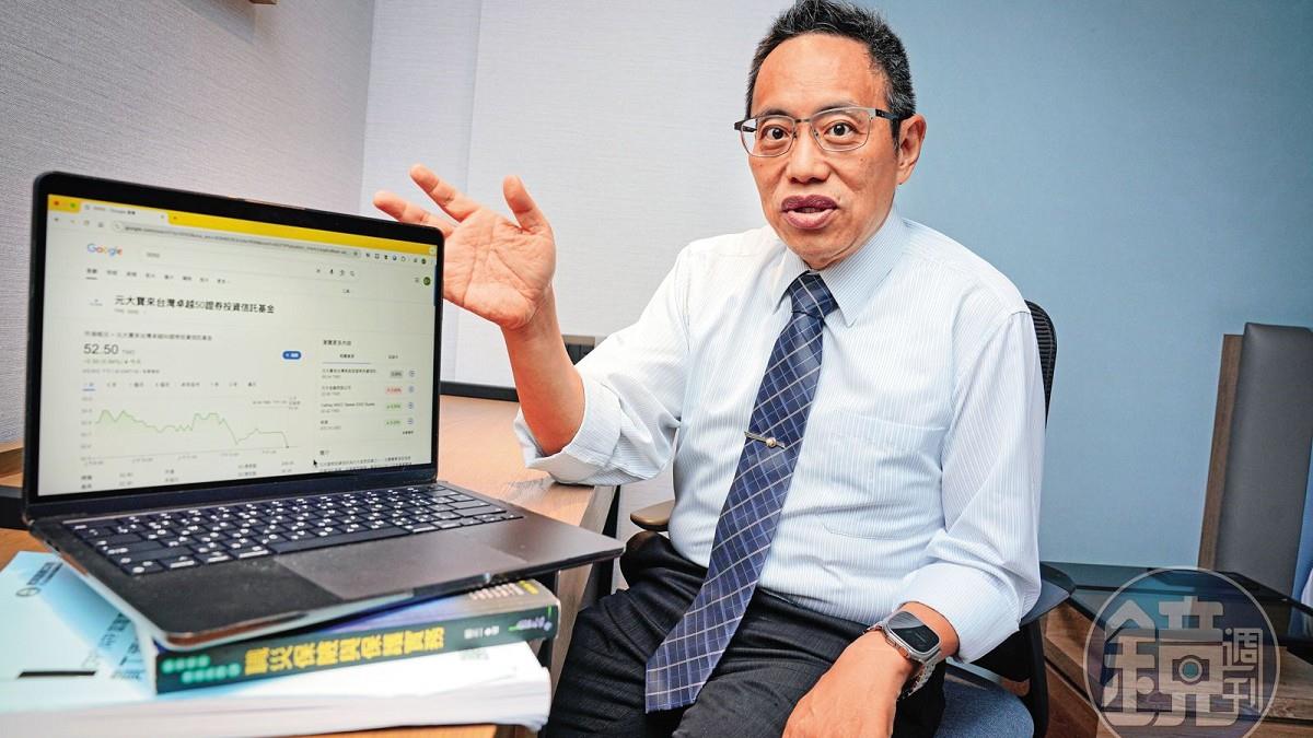 養老不靠保單！ 保險講師定期定額 年領股利60萬