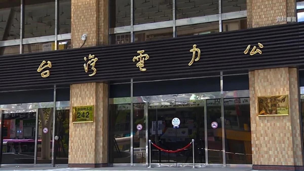 興達電廠火災後…傳將分區限電？ 台電回應了