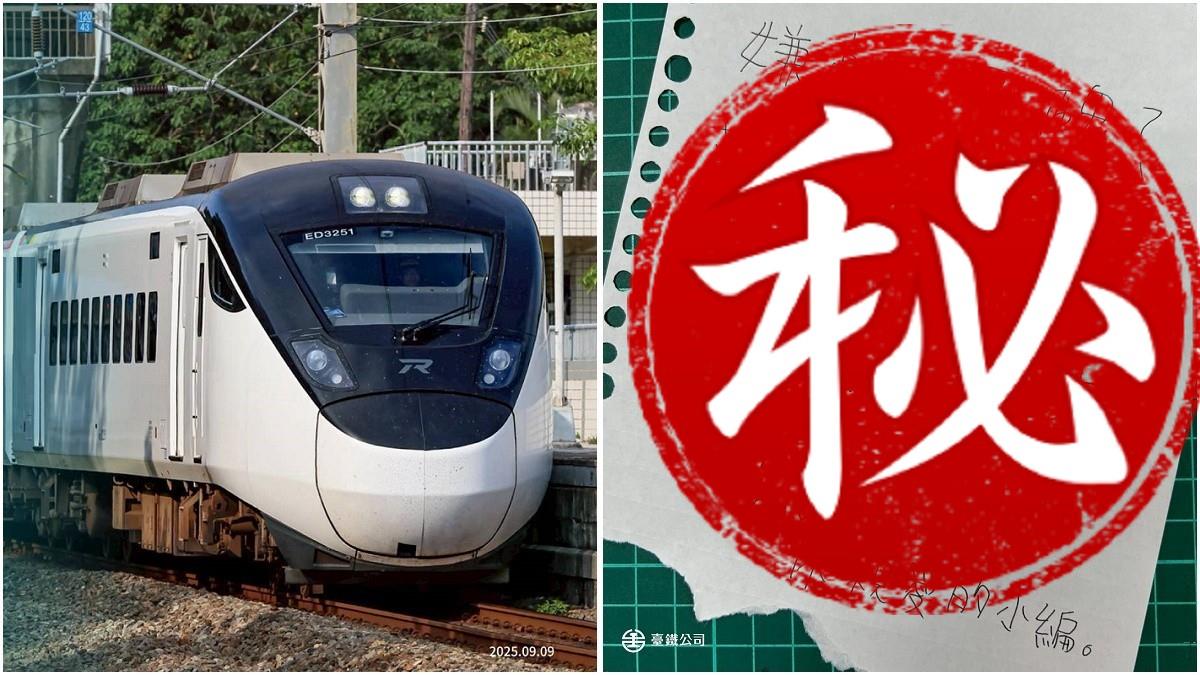 台鐵徵美編「月薪42K＋4.4月獎金」 被嫌圖醜小編嗆：你行攏來