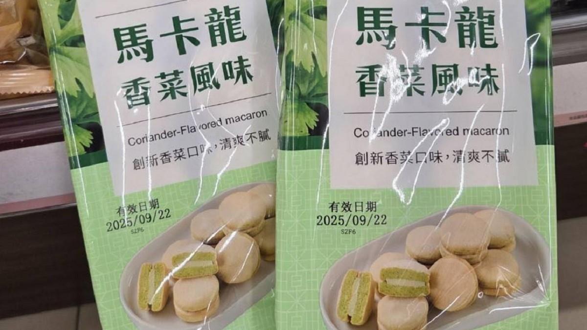 全聯推「香菜馬卡龍」！網笑：法國人怎麼想？