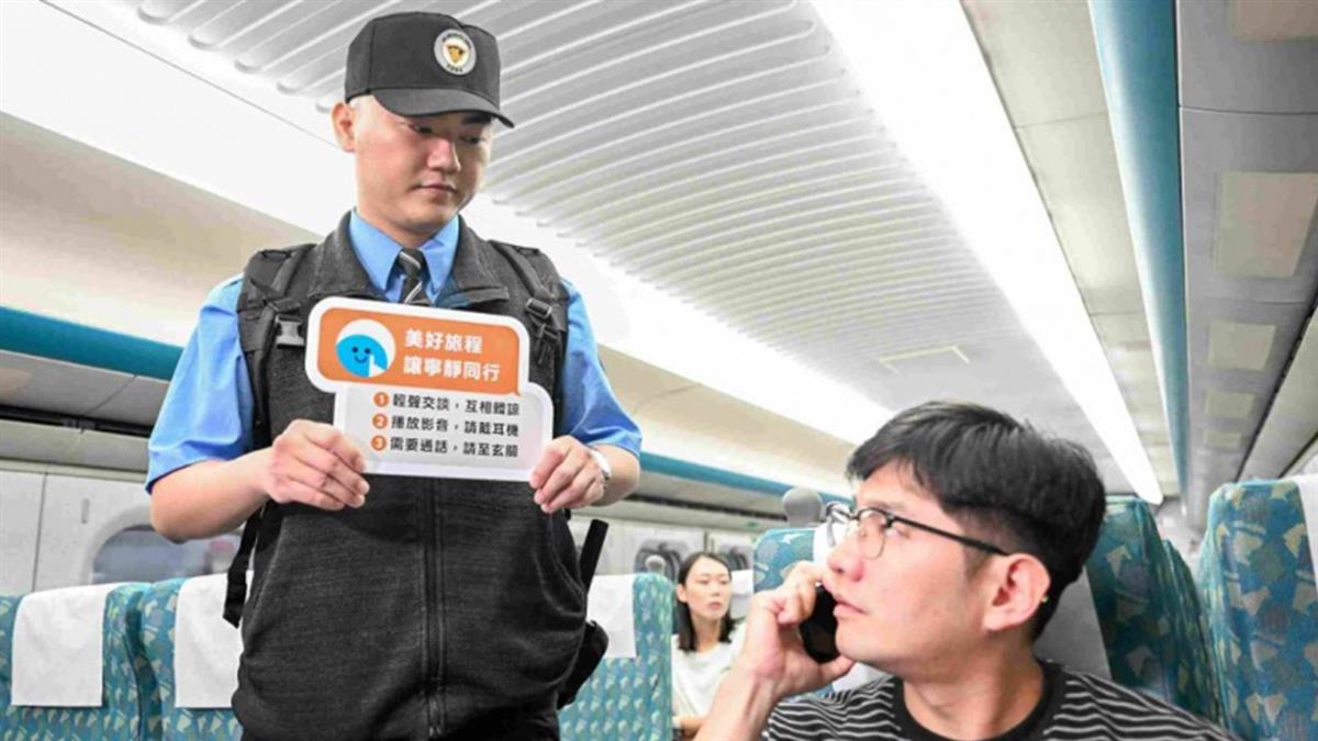 講電話去玄關！ 高鐵「寧靜車廂」今起加強宣導 這時間上路