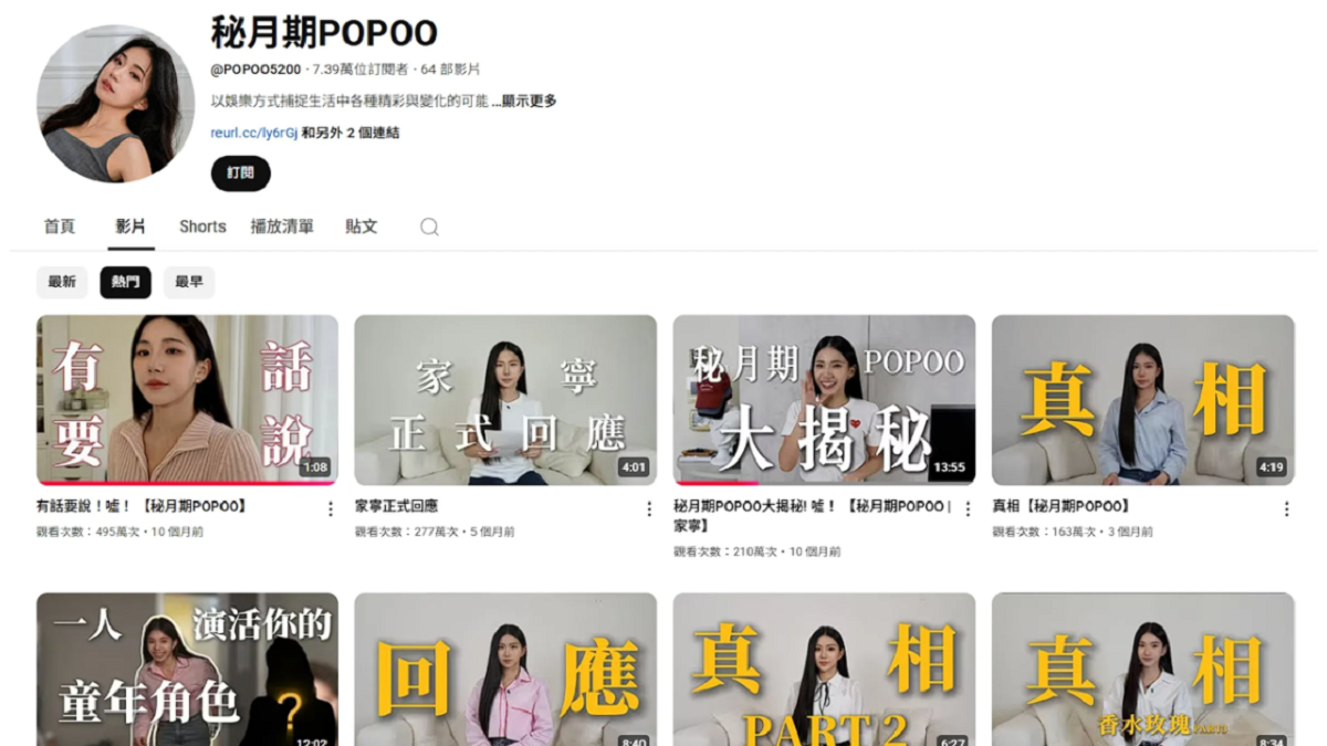 台灣YT影片「倒讚前5名」 家寧包辦4個 網笑：憑實力上榜