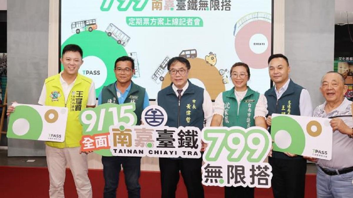 台南推新通勤月票799元 外加「1縣市」台鐵無限搭