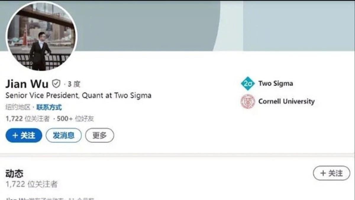 清華學霸翻車！ 炫「7億年薪」被盯上 美國政府追捕中