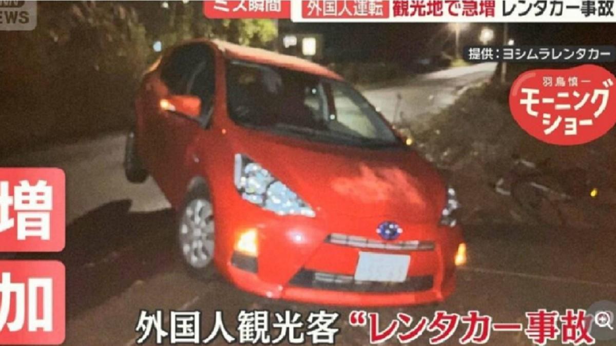 外國人自駕遊事故頻傳 「台灣三寶」成日媒負面教材