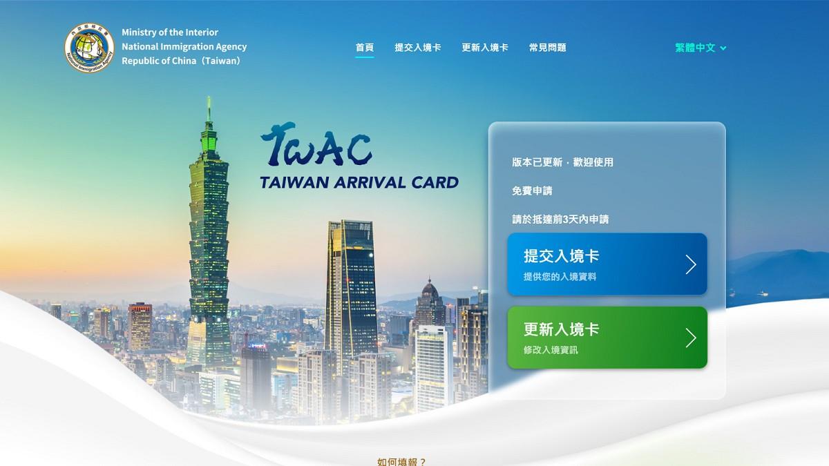 紙本卡走入歷史！ 台灣10月起全面推行「電子入境卡」