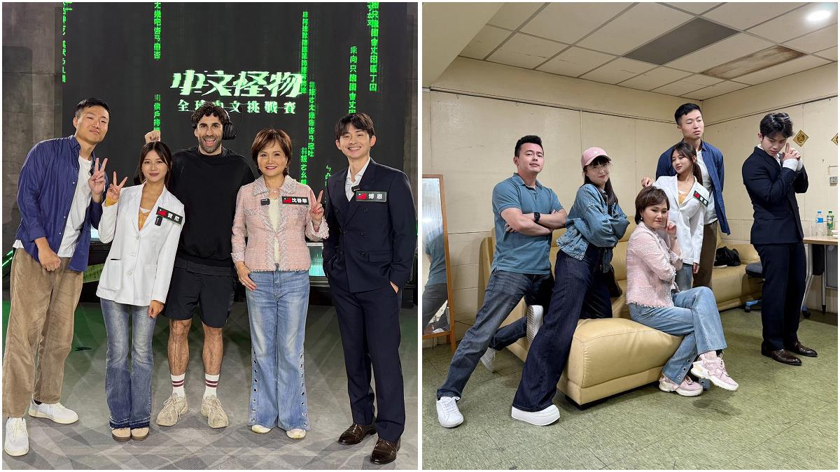 酷的「中文怪物」挑戰賽大魔王是她 見節目規格驚呆：搞這麼大呀