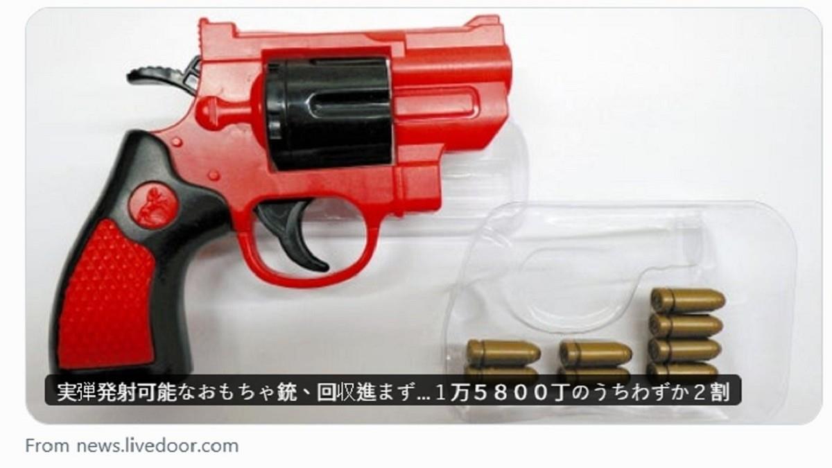 娃娃機的玩具槍「竟可射實彈」！ 日本急召回 僅回收2成