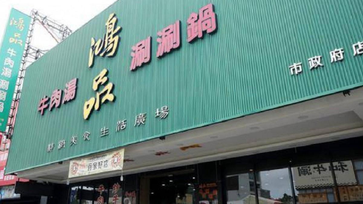 知名牛肉湯爆欠薪神隱！ 同行「差一字」遭波及 業者急喊冤
