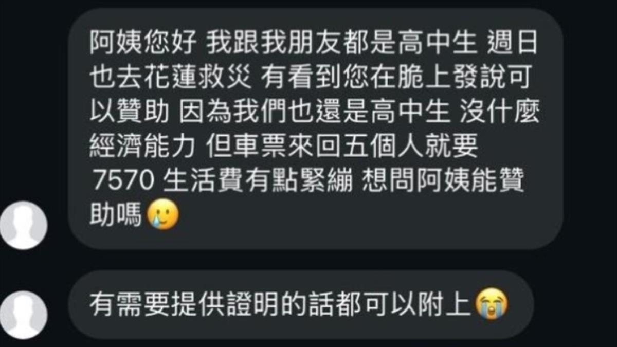 高中生扮「鏟子超人」騙贊助！ 她怒噴超沒品 校方、教育局回應了