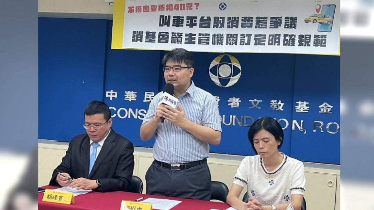 叫車沒搭「還要被收40元」不合理！ 消基會教4招自保