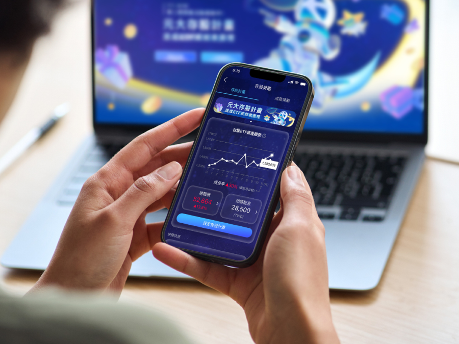 AI科技熱、財報行情加溫：元大證券ETF存股優惠壓軸登場