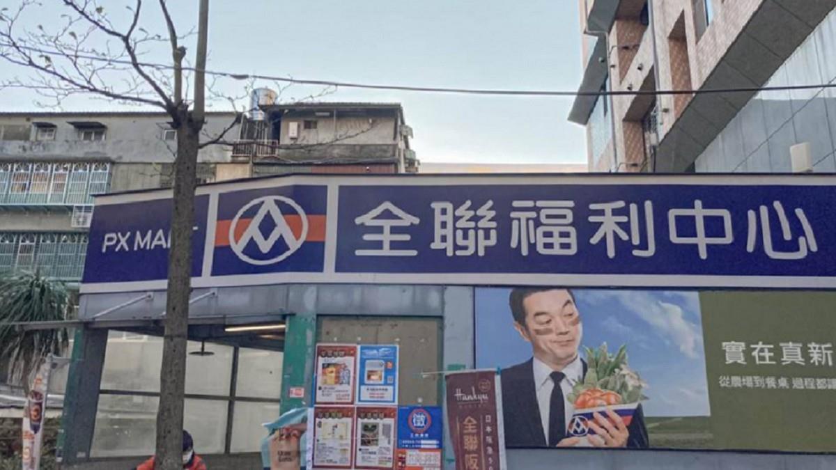 搶全聯打折品！ 他靠1招成功改價 網搖頭：不要誤導