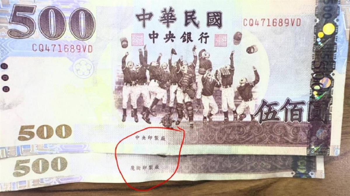 超商店員收500元「秒揪破綻」！ 網見假鈔驚：也太像