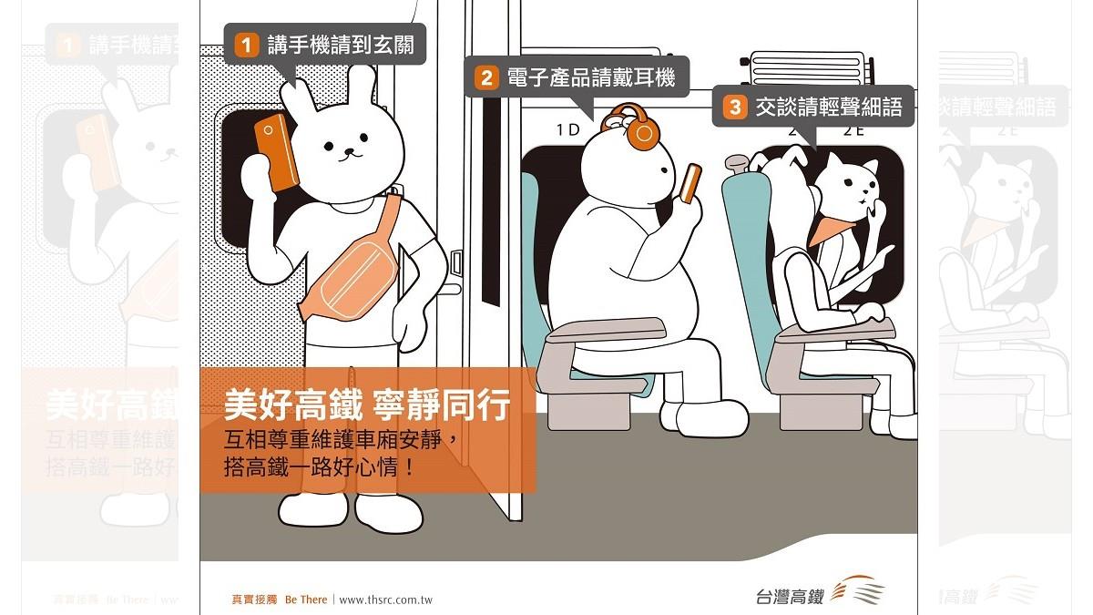 9成民眾支持「寧靜車廂」 高鐵：會精進親子友善