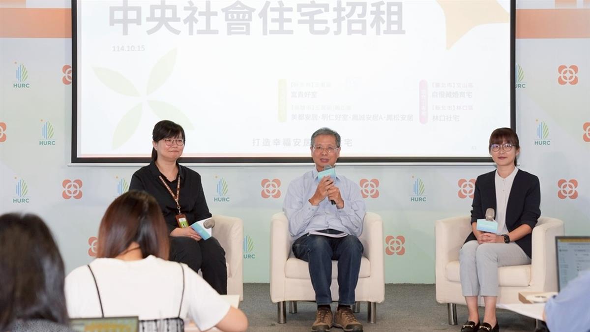 1831戶社宅招租！ 首推婚育專案 地點、申請方式一次看