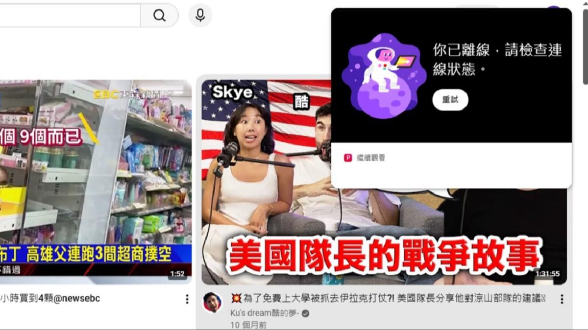 YouTube全球大當機 20萬人回報：音樂影片無法播！