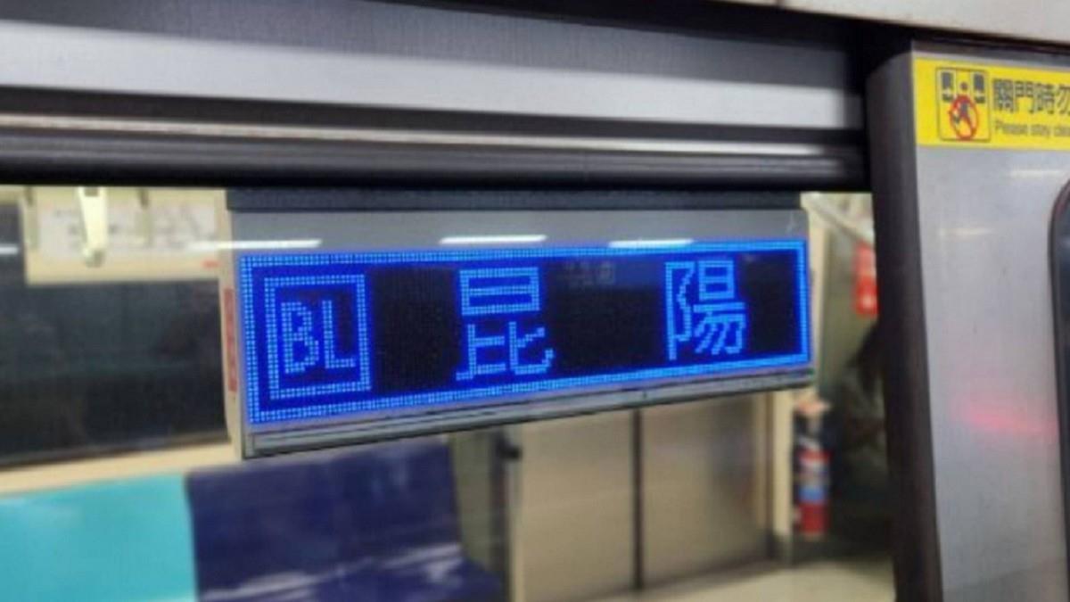 北捷超稀有「區間車」！官方曝非人人能搭 傳說路線曝光