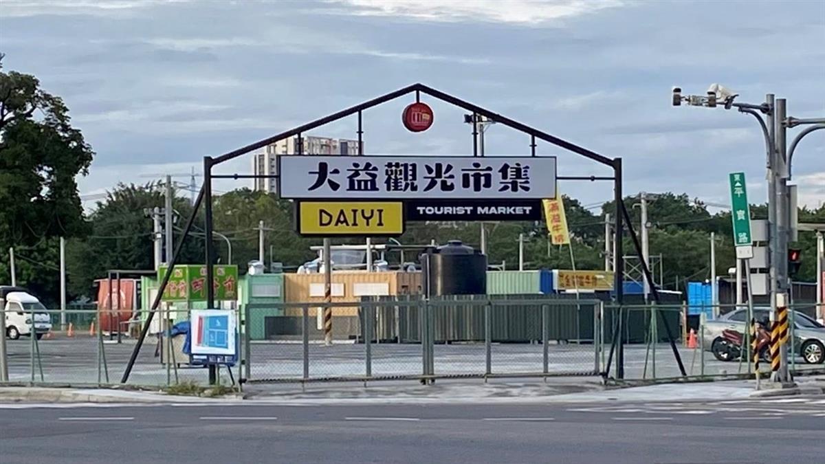 台南「最短命夜市」11月收攤 業者嘆已盡力：我們江湖再見