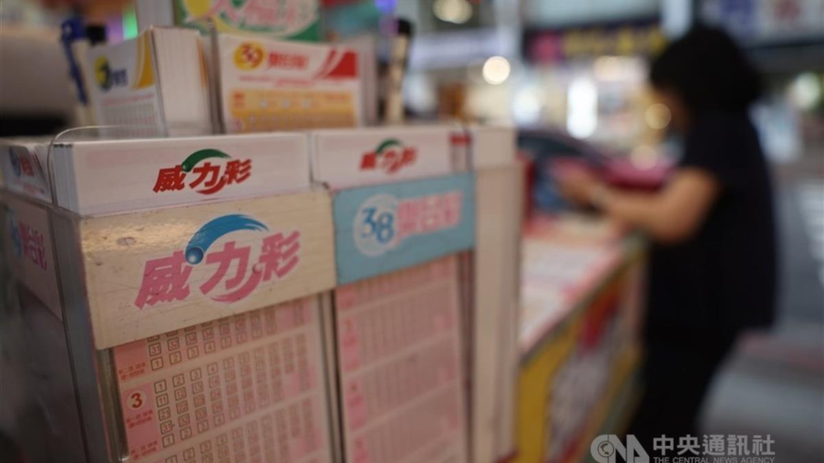 公益彩券前9月「大賺302億」目標達成率98%