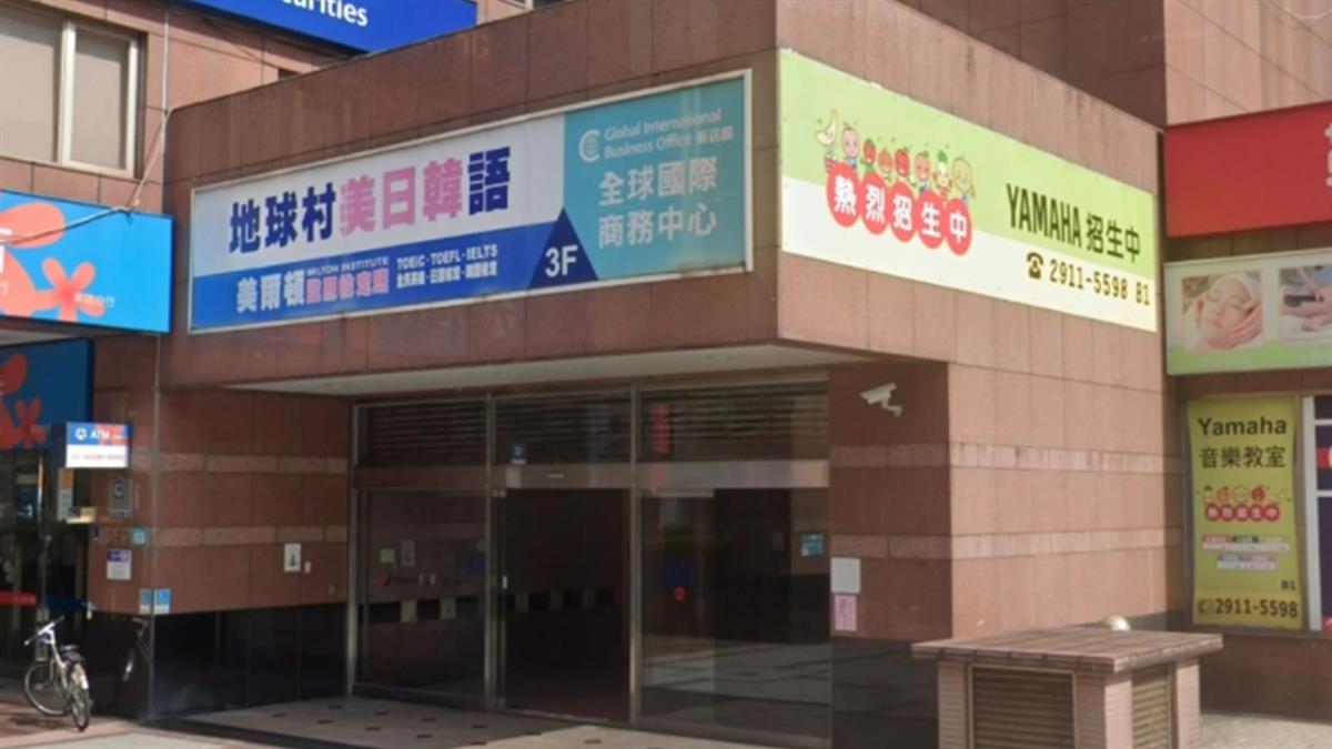 「知名外語補習班」多分校無預警倒閉！ 學員氣炸：被坑了