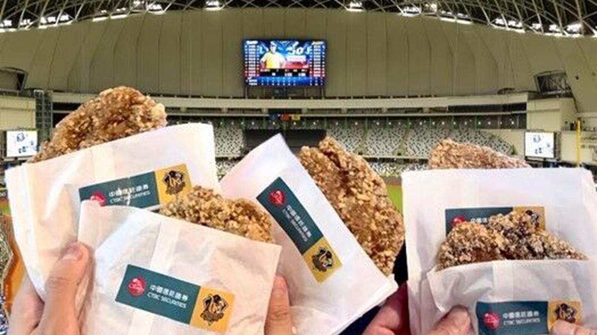 中信證請吃雞排！「全台10地」時間、地點一次看