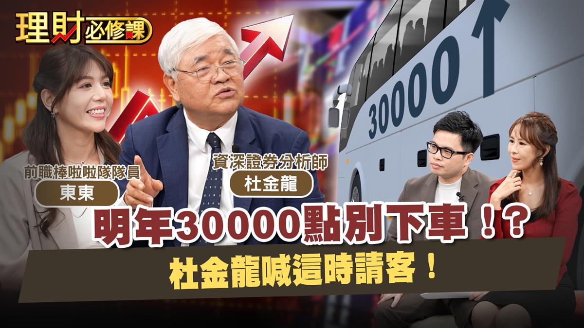 護國神山」撐台股？台積電領軍攻三萬點，AI浪潮再掀