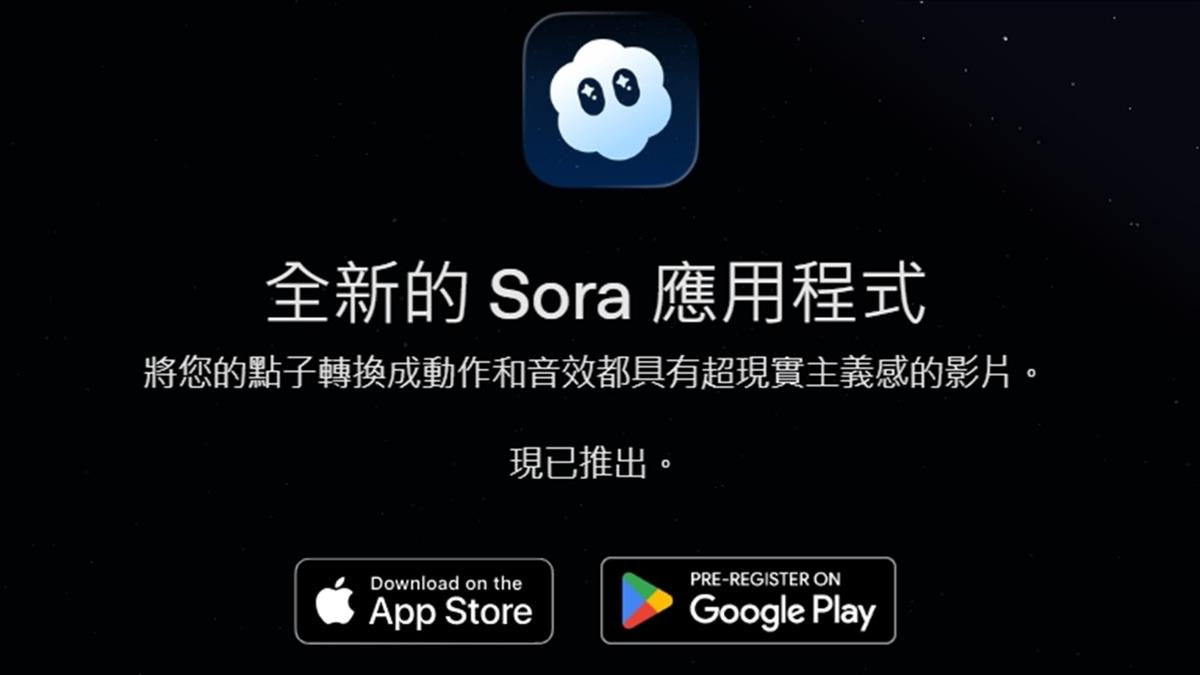 「這App」快下載！ 能免費生成AI影片 還支援繁中