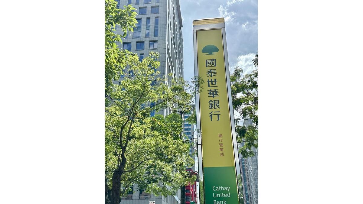 國泰世華估明年利率降到3% AI趨勢非「終段」 拉回分批佈局