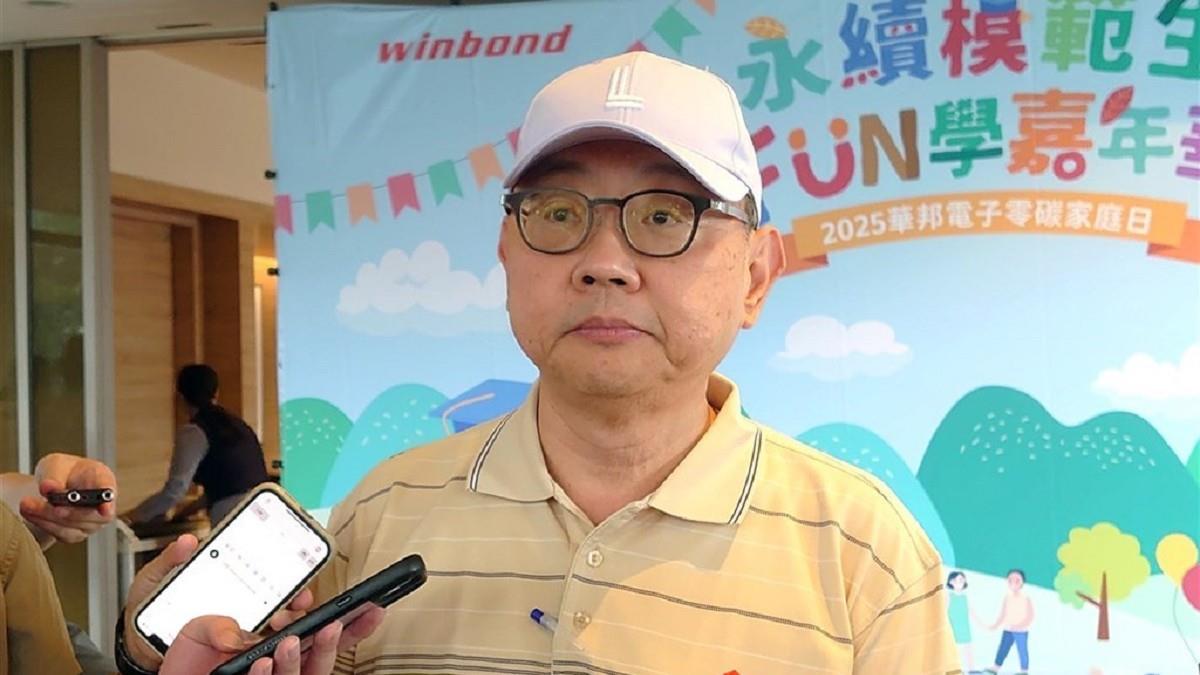 華邦電轉虧為盈 前3季EPS 0.12元