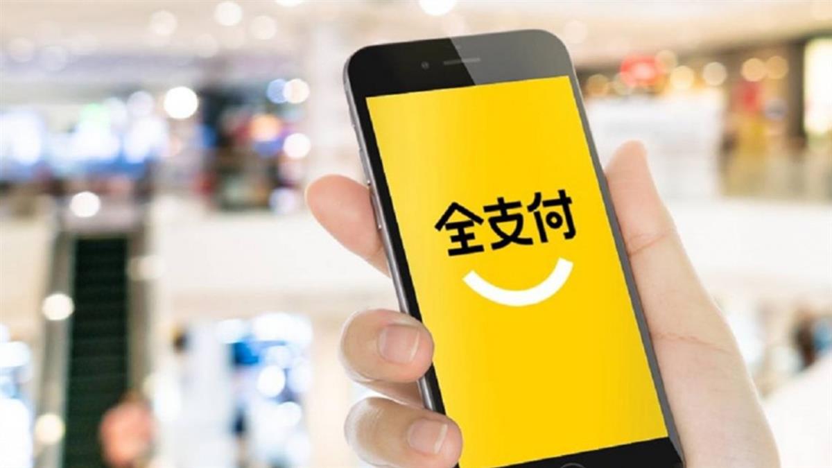 全支付傳盜刷？ 網喊被刷20筆「損失8萬」官方4聲明回應