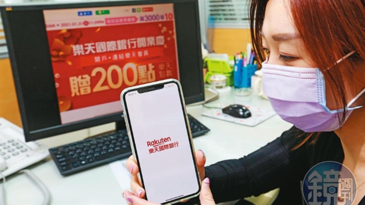 樂天網銀虧損「恐擴大至30億」 國票金補救進度曝光