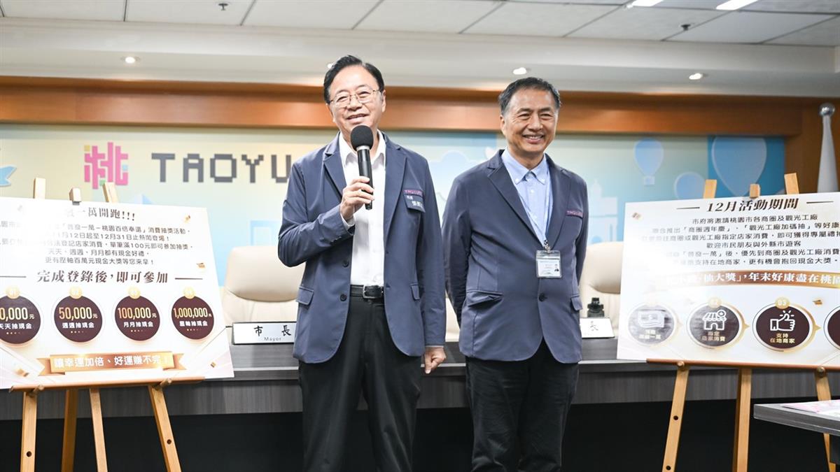 不只普發1萬！「這縣市」加碼百倍奉還 最高抱回100萬