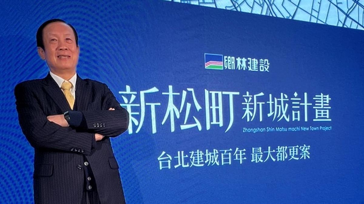 北市最大都更「1年整合19案」！ 賴正鎰：總銷1.4兆10年完成