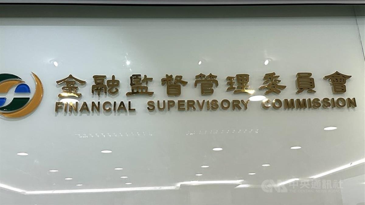 金控公開收購採全現金、持股須逾25%　11月下旬上路