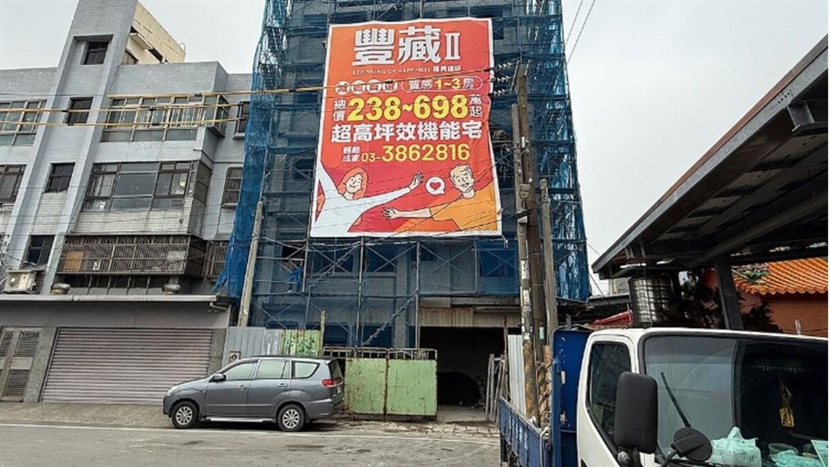 總價掩蓋單價「預售1戶賣233萬」專家揭貓膩