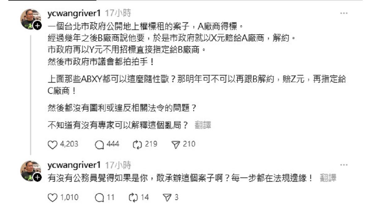 王義川質疑北市府圖利輝達 藍議員酸：這種人選桃園國門不幸