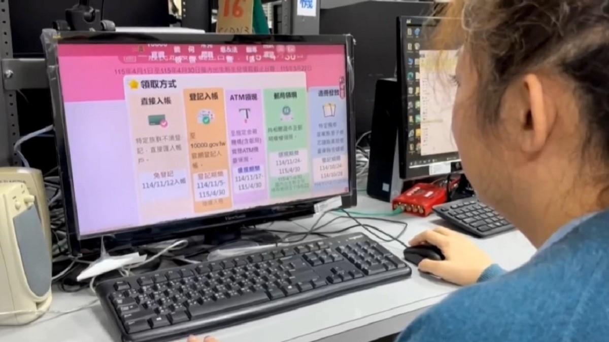 普發現金一收到「帳戶就被鎖」！ 金管會下令：快還錢