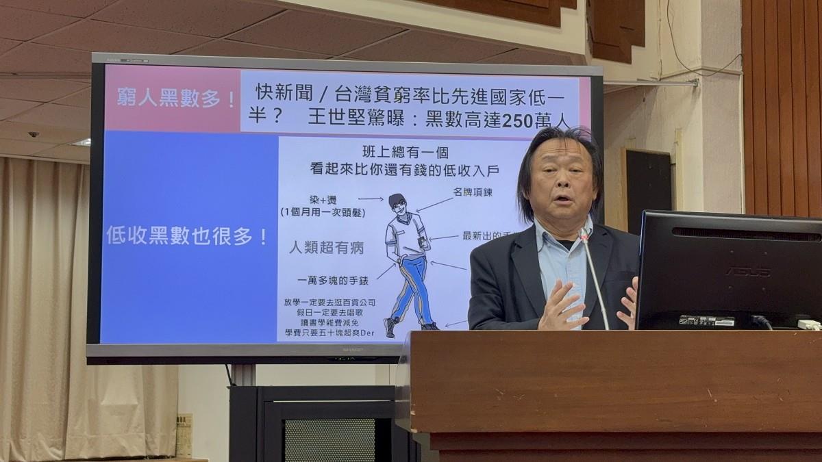 假低收真有錢！王世堅要衛福部「全面檢討審查制度」