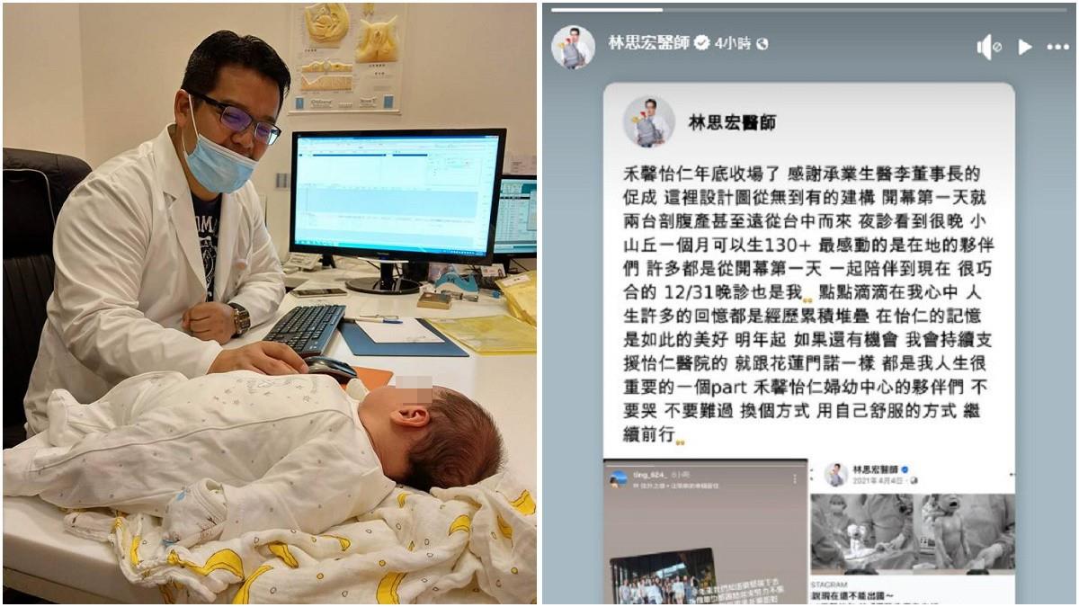 禾馨「1分院」年底結束營運！ 婦產科名醫驚呆：太訝異了