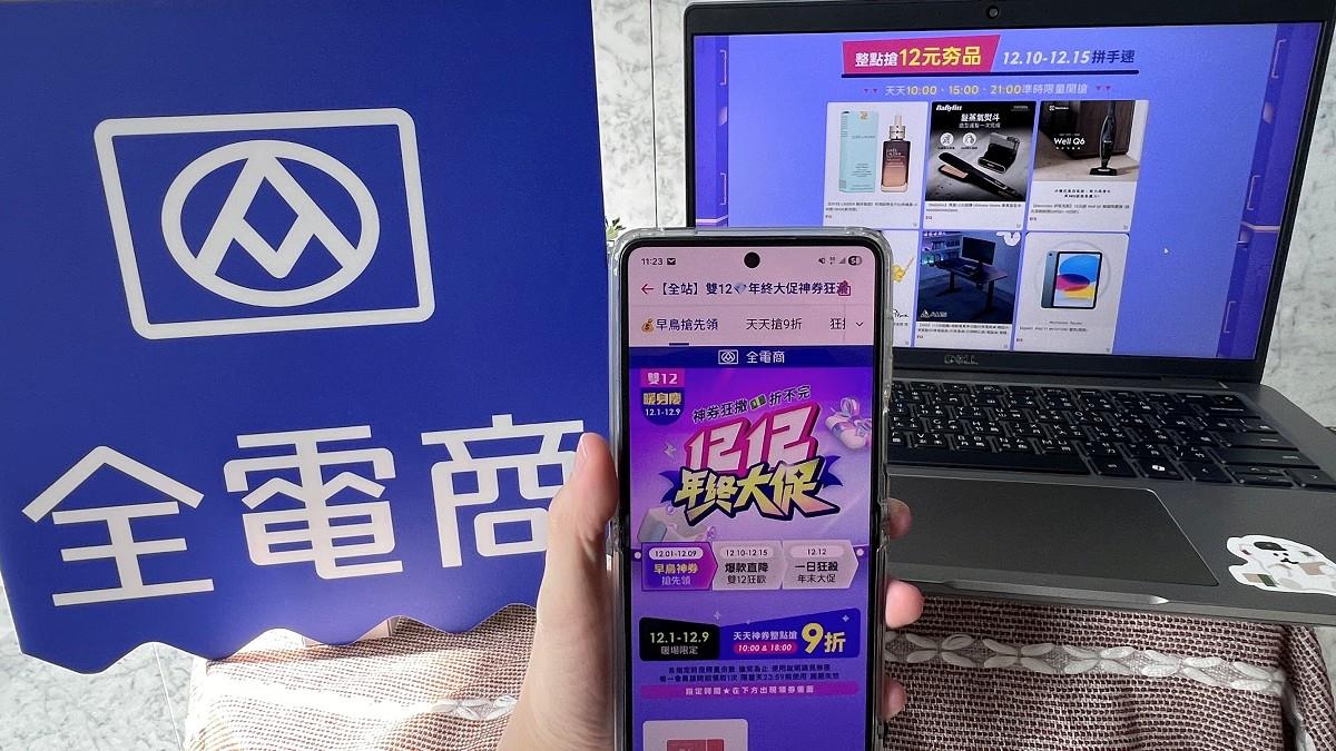 全聯、家樂福雙12爆殺！ AirPods、iPad「驚見12元」