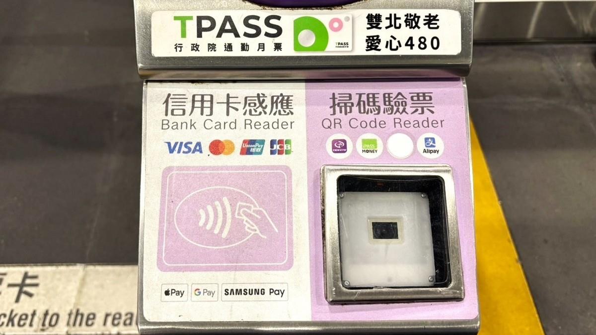桃捷乘客注意！LINE Pay、iPASS MONEY分手 支付調整一次看