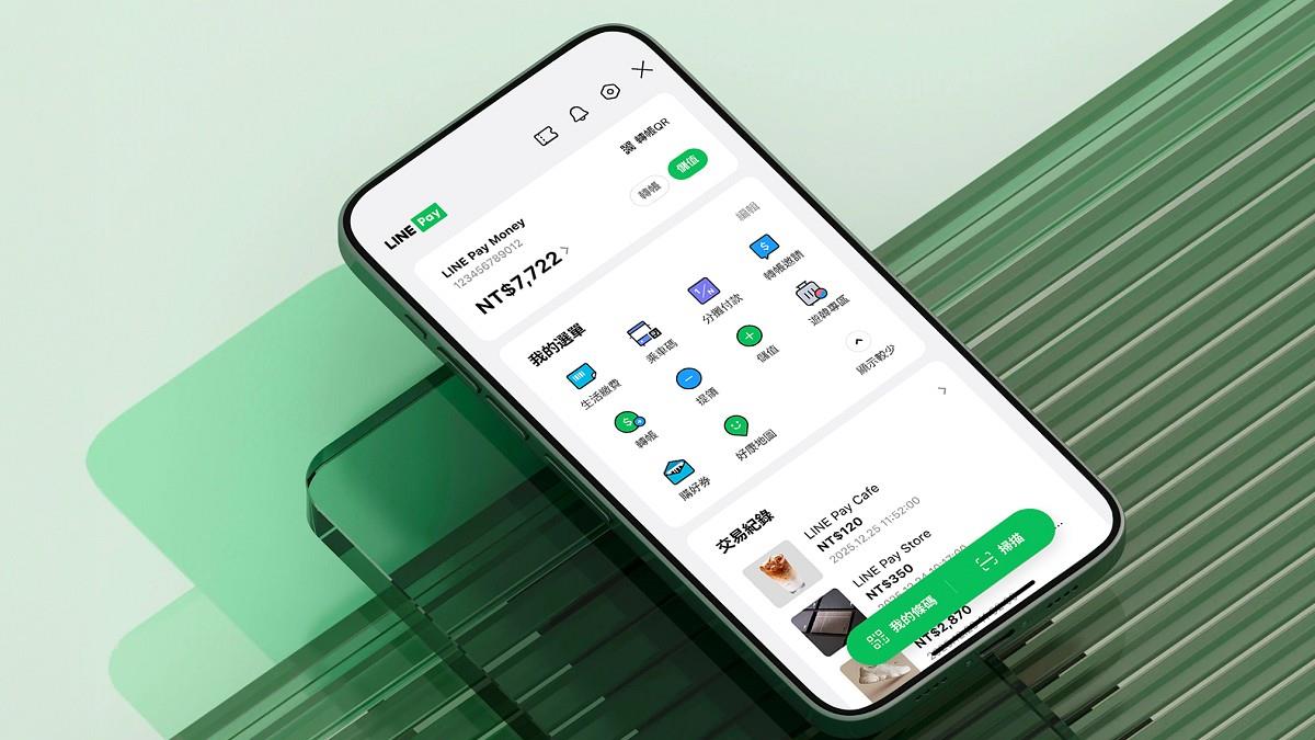快搶！ LINE Pay Money首波限額優惠 3年領錢免手續費