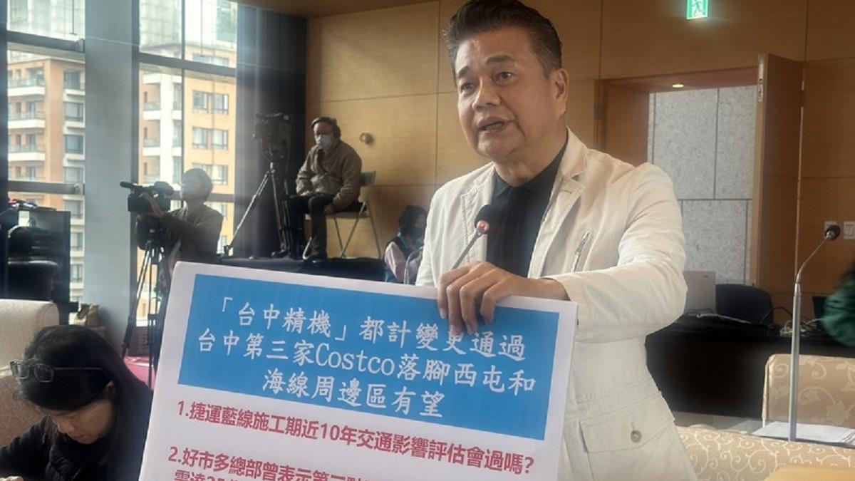 台中第3間好市多「擬落腳西屯」 議員批：罔顧海線權益